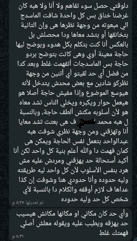DeDe_jyv's tweet photo. @gone_blink متت تذكرت اول يوم بالقروب https://t.co/adA59Rxy6u