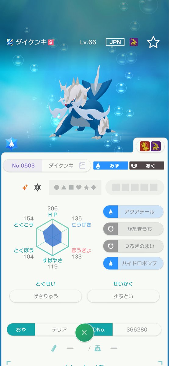 minnaarigato_39's tweet photo. 【抽選配布】

自己産
ウルボ♀ヒスイダイケンキ こうせつの証

抽選で1名様にプレゼント🤲🏻

参加方法はフォロー、いいね、リプ✨️

【明日の0時〆切】

たくさんのご参加お待ちしてます🌟 https://t.co/AGeqzkA3pK