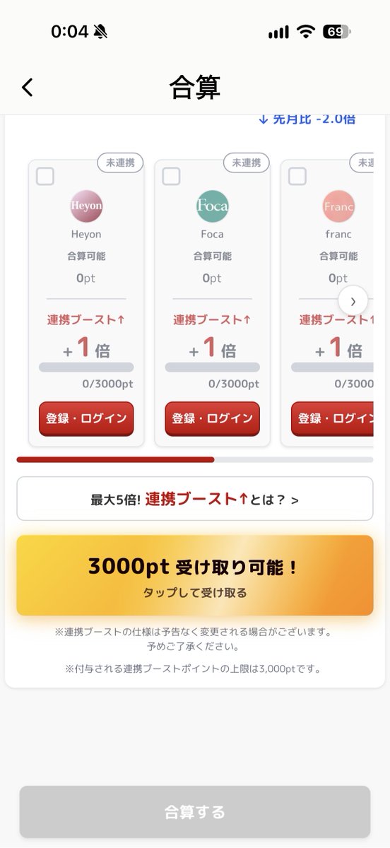 m_11O5OS's tweet photo. MAXの3000pt🤍今月もこの為に🪽少し動かそう https://t.co/G0jn4eBC08