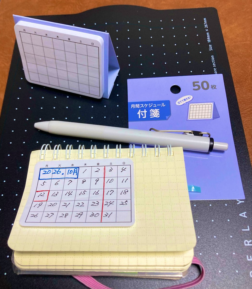 ittutti's tweet photo. 内ジャスで見つけ��小こい付箋
これい〜◎ https://t.co/3x6fNMvyOi