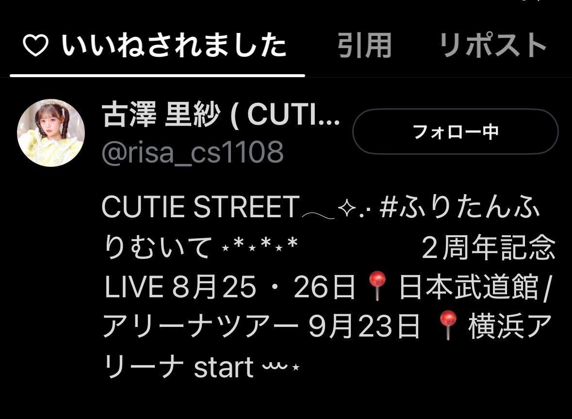 1021_mimi's tweet photo. わー！ふーりーありがとう！！
一生推します！！
#古澤里紗　
#ふりたんふりむいて
#きゅーすと https://t.co/eD5D4eCj2i
