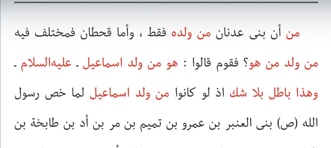 salem1990tre's tweet photo. @1395_turki لا غير صحيح وكلامك هو الذي هزيل وليس دعوى الشذوذ

وهذا شيخ الاسلام ابن تيمية يتبع راي ان فحطان قبل ابراهيم ويرى ضعف الرأي الاخر 

وابن كثير يحكي انه رأي الجمهور 

وابن حزم يقول وهذا باطل بلا شك https://t.co/0MmYgd6xSs