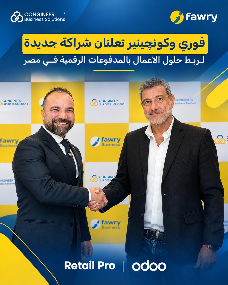 congineerbs's tweet photo. فوري × كونچينير | شراكة جديدة لربط الأعمال بالمدفوعات الرقمية في مصر.
تكامل حلول @Fawrypayments  مع @RetailProNews @Odoo  إدارة الأعمال ونقاط البيع بحلول الدفع الرقمي، ودعم عمليات أكثر سلاسة وكفاءة للتجار والشركات.
#Congineer #Fawry #RetailPro #Odoo https://t.co/5FVKBd3rw1