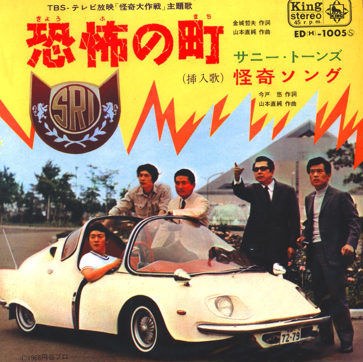 Televi_Kun's tweet photo. 58年前の今日6日 #怪奇大作戦
第4話｢恐怖の電話｣放送

電話に出た人間が突如発火する怪事件が連続して発生。どの現場にも居合わせた女性・滝口令子が聞いた奇妙な｢音｣の正体を探るため、SRIの牧は無響室に令子を入れて様々な音波をテストするが…！？

令子役で #桜井浩子 氏がゲスト出演！ https://t.co/pbIP5Q6fD2