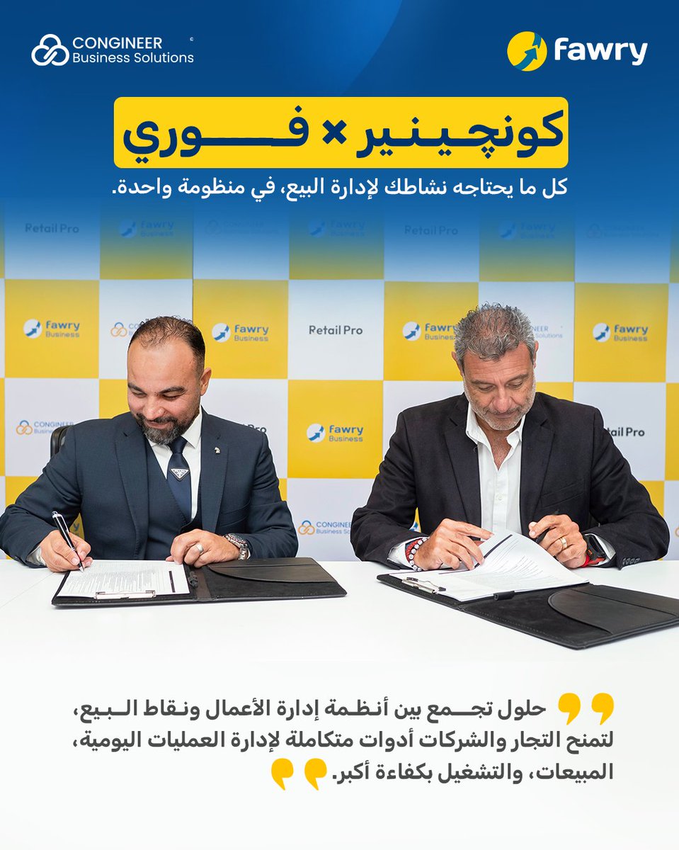 congineerbs's tweet photo. فوري × كونچينير | شراكة جديدة لربط الأعمال بالمدفوعات الرقمية في مصر.
تكامل حلول @Fawrypayments  مع @RetailProNews @Odoo  إدارة الأعمال ونقاط البيع بحلول الدفع الرقمي، ودعم عمليات أكثر سلاسة وكفاءة للتجار والشركات.
#Congineer #Fawry #RetailPro #Odoo https://t.co/5FVKBd3rw1