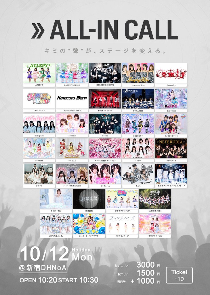 cosmelty_'s tweet photo. 【†❤︎ライブタイテ情報❤︎†】
ALL-IN CALLvol.8

タイテが一部変更になりましたのでご確認よろしくお願い致します🙇🏻‍♀️

🗓️10月12日（月）
📍新宿DHNoA
変更前
🎤11:10〜11:30
📸11:35〜12:35
変更後
🎤11:00〜11:20
📸11:20〜12:20
🎟️ https://t.co/mgRxYeWMfG
チケット販売中！
前方エリアチケット：3,000円
通常エリアチケット：1,500円
当日チケット：各種+1,000円
※各種+1ドリンク
🎁前方:囲み写メ券/一般:2ショット写メ券