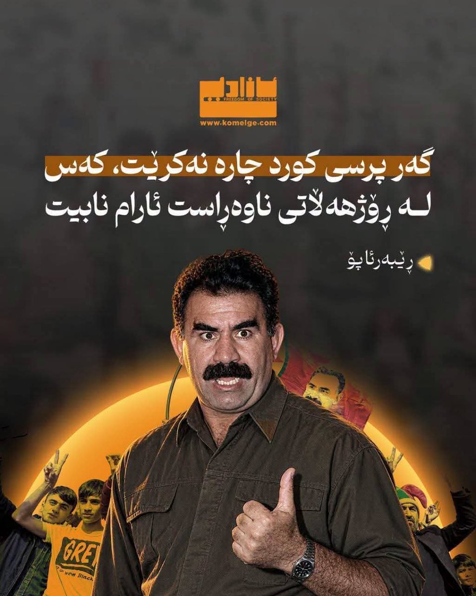 Zilananm's tweet photo. لەم پەیامە ڕوونتر نیە..
پرۆسەی ئێستا پرۆسەی چارەسەریی کێشەی کوردە نەوەک تەسلیمبوون و چەکدانان. https://t.co/UtmucBLXJt
