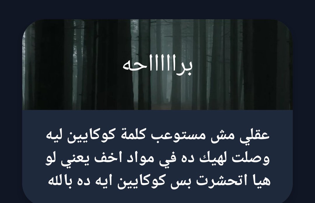 yasoo7956's tweet photo. أن شاء الله كل دا يبقي حلم و اطلع في الاخر طبق لوبيا ...🙂
يعني ايه في ماده اخف يا بيه هو احنا ب هي بتضرب ايه م كله نيله هرقع بالصوت منكممممم هرقع بالصوت و يقولوا سيرو اتجننت 🙂 https://t.co/4TYKtF1qR2