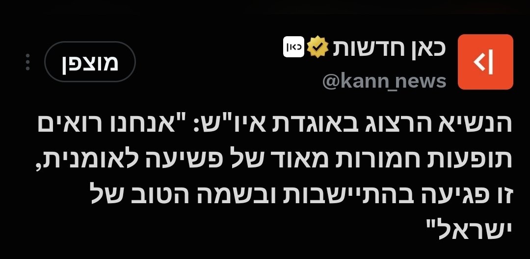 gontarzn's tweet photo. לא @Isaac_Herzog. זו לא "פגיעה בהתיישבות ובשמה הטוב של ישראל". זו פגיעה בפלסטינים, ברכושם, בכבודם, ובמעט הזכויות שנותרו להם. 

עדיף תשמור על זכות השתיקה עד תום כהונתך. אבדת את זה, אם בכלל היה לך משהו https://t.co/46UT7UY8L4