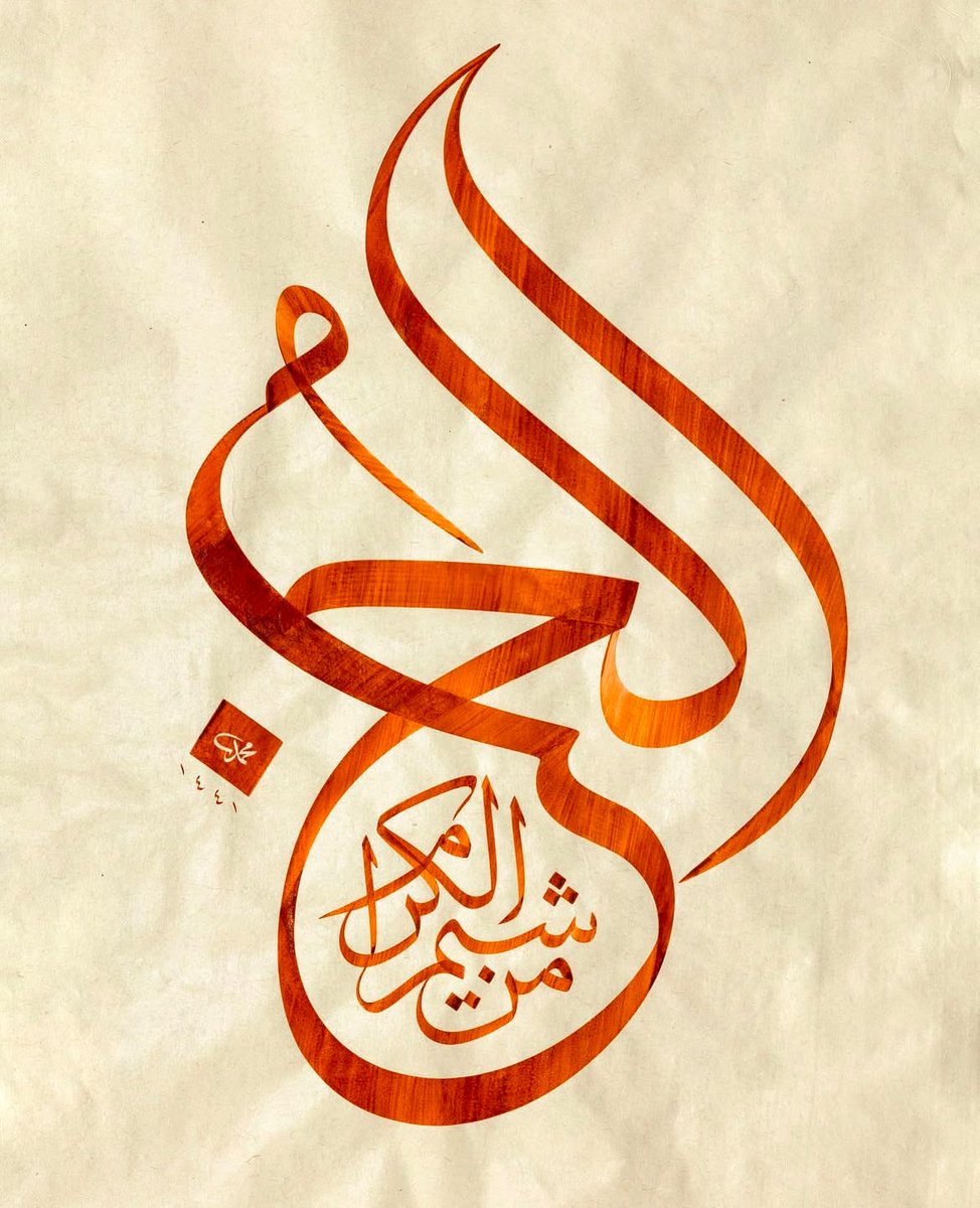 Bjafen's tweet photo. الحب من شيم الكرام . https://t.co/oz45YAVQYp