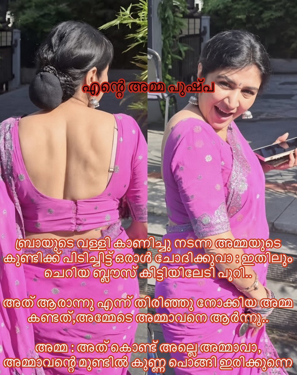 pushpapoori's tweet photo. ഇ അമ്മയുടെ ഒരു കാര്യം https://t.co/m0mcxHbe5z