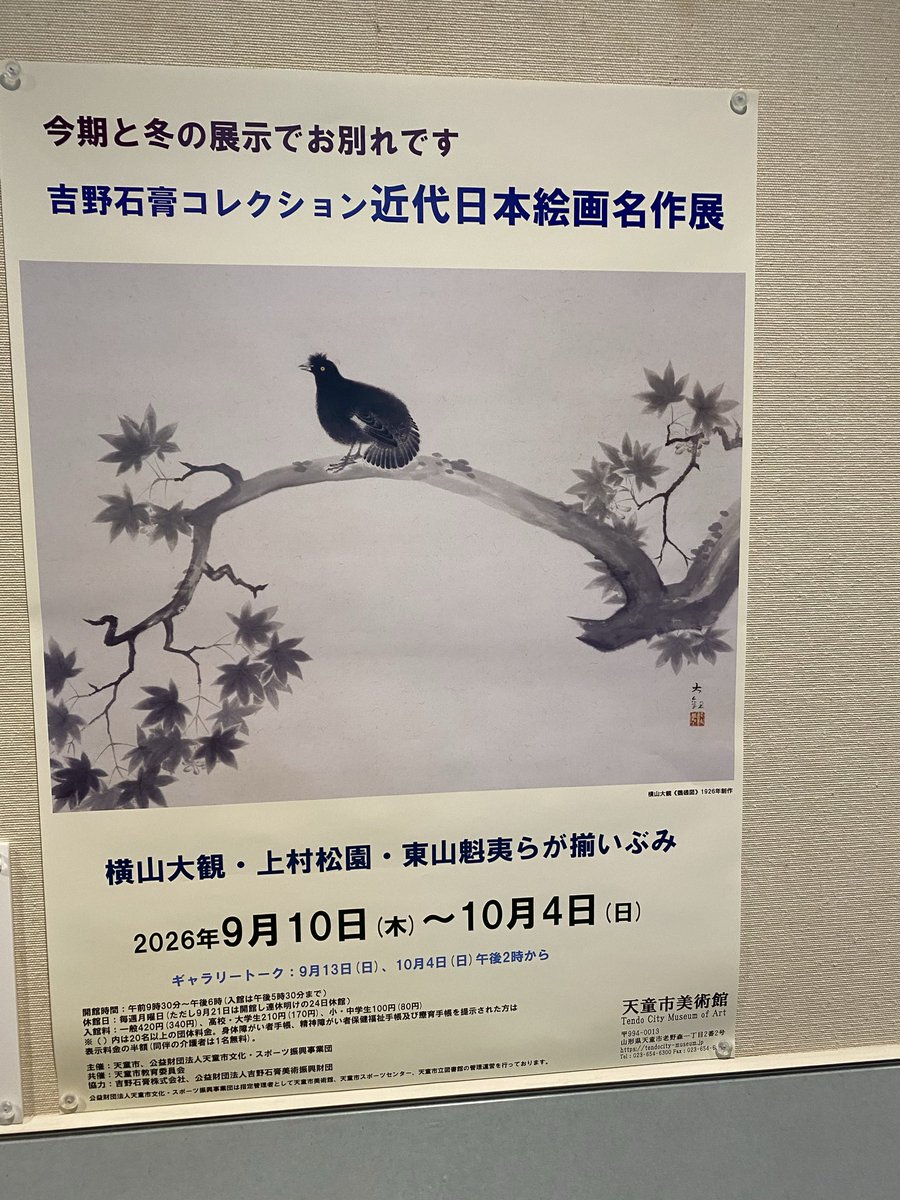 Gm9Jn's tweet photo. 良い天気に恵まれました。旅館に、こけしが飾ってありました。

#天童市美術館
#天童市将棋資料館 https://t.co/Urt9jMsd5P
