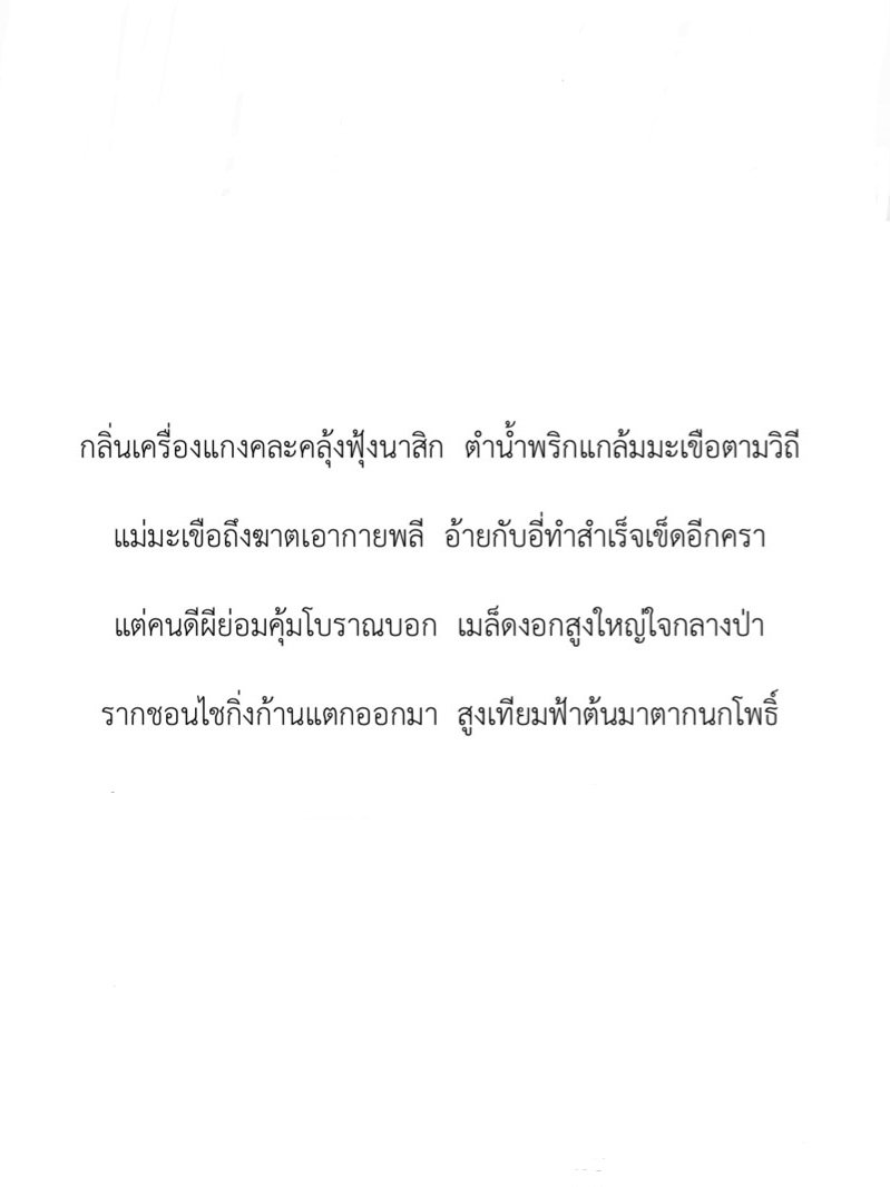 syrsept48's tweet photo. วรรณเด็กสำหรับจั้น=ประตูสู่โลกใหม่ (ไม่มีใบ) พอเข้ามาได้ทำงานหลากหลายมาก แถมได้รู้จักตัวเองผ่านการทำงานทุกงาน พอมองย้อนกลับมาหรือเขียนงานเสร็จบางทีก็ เอ้อ—จั้นคิดได้ไง จากที่ไม่เคยได้วาดรูป ไม่ค่อยมีโอกาสก็ได้ลองวาด ลองทำกราฟิก ได้มีนิทานของตัวเอง(ภูมิใจมาก) ได้ลายเซ็นนักแปลด้วย! https://t.co/Hhybje8jOt