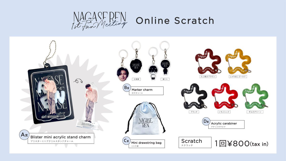 k____nprk's tweet photo. Nagase Ren 1st Fan Meeting 2026
永瀬廉 オンラインスクラッチ 買取

【譲】 
C賞 巾着 ×15
D賞 グリーン×4
　　 レッド×6
　　 ゴールド×3

【求】 
定価(800円)

大阪・兵庫手渡し その他KP現場

お気軽にお声掛けください🙇🏻‍♀️

#キンプリ譲 #キンプリ交換 #おれのファンクラブ https://t.co/u9pUJzRWq9