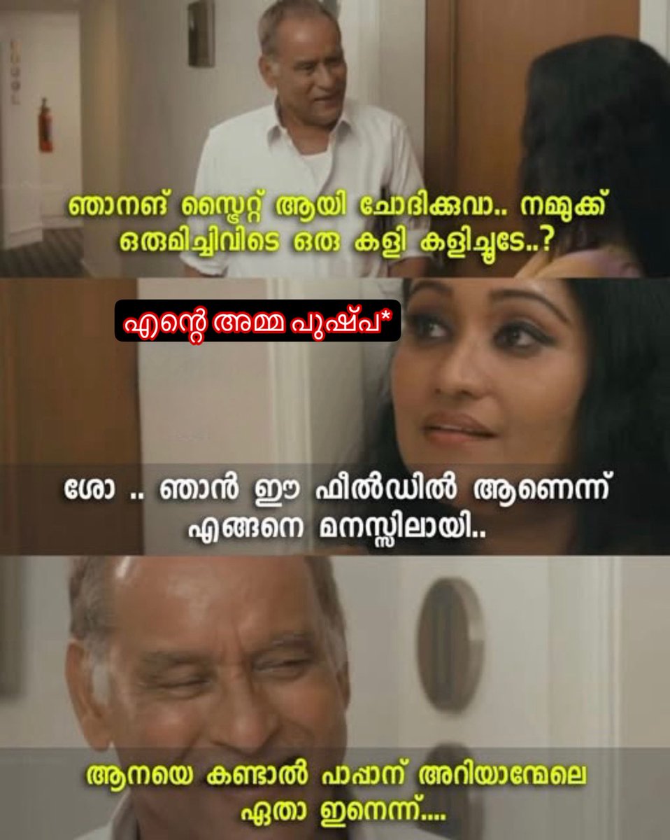 pushpapoori's tweet photo. എന്നാലും എങ്ങനെ മനസ്സിലായി ആൾക്ക് https://t.co/cLdsbrN3XJ
