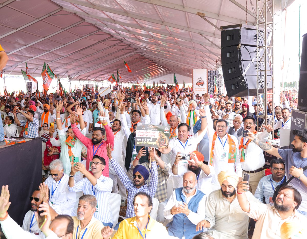 AmitShah's tweet photo. ਨਸ਼ਾ ਮੁਕਤ ਪੰਜਾਬ ਦਾ ਨਾਅਰਾ ਦੇ ਕੇ ਸੱਤਾ ਵਿੱਚ ਆਈ 'ਆਪ-ਦਾ' ਸਰਕਾਰ ਨੇ ਪੰਜਾਬ ਨੂੰ ਨਸ਼ਿਆਂ ਦੇ ਦਲਦਲ ਵਿੱਚ ਧੱਕ ਦਿੱਤਾ ਹੈ।

ਅੱਜ #NashaMuktPunjabYatra ਦੀ ਸਮਾਪਤੀ 'ਤੇ ਜਲੰਧਰ ਵਿੱਚ ਪ੍ਰਦੇਸ਼ ਭਰ ਤੋਂ ਆਈ ਜਨਤਾ ਦਾ ਉਤਸ਼ਾਹ ਦੱਸ ਰਿਹਾ ਹੈ ਕਿ ਉਹ ਪੰਜਾਬ ਵਿੱਚ ਨਸ਼ੇ ਦੇ ਵਪਾਰ ਨੂੰ ਹਵਾ ਦੇਣ ਵਾਲੀ 'ਆਪ-ਦਾ' ਸਰਕਾਰ ਨੂੰ ਹਟਾਉਣ ਦਾ ਮਨ ਬਣਾ ਚੁੱਕੀ ਹੈ।

ਪੰਜਾਬ ਨੂੰ ਨਸ਼ਾ ਮੁਕਤ ਬਣਾਉਣ ਦੇ ਸੰਕਲਪ ਨਾਲ ਪਠਾਨਕੋਟ ਤੋਂ ਸ਼ੁਰੂ ਹੋਈ ਇਹ ਯਾਤਰਾ 13 ਦਿਨਾਂ ਵਿੱਚ 4 ਹਜ਼ਾਰ ਕਿਲੋਮੀਟਰ ਅਤੇ 117 ਵਿਧਾਨ ਸਭਾ ਹਲਕਿਆਂ ਤੱਕ ਪਹੁੰਚੀ ਅਤੇ ਪਿੰਡ-ਪਿੰਡ ਵਿੱਚ ਨਸ਼ੇ ਵਿਰੁੱਧ ਜਨ-ਜਾਗਰਣ ਕੀਤਾ।
ਅਸੀਂ 31 ਦਸੰਬਰ 2029 ਤੋਂ ਪਹਿਲਾਂ ਨਸ਼ੇ ਦੇ ਇਸ ਕਾਰੋਬਾਰ ਨੂੰ ਜੜ੍ਹੋਂ ਉਖਾੜ ਕੇ ਸੁੱਟਣ ਲਈ ਸੰਕਲਪਿਤ ਹਾਂ।