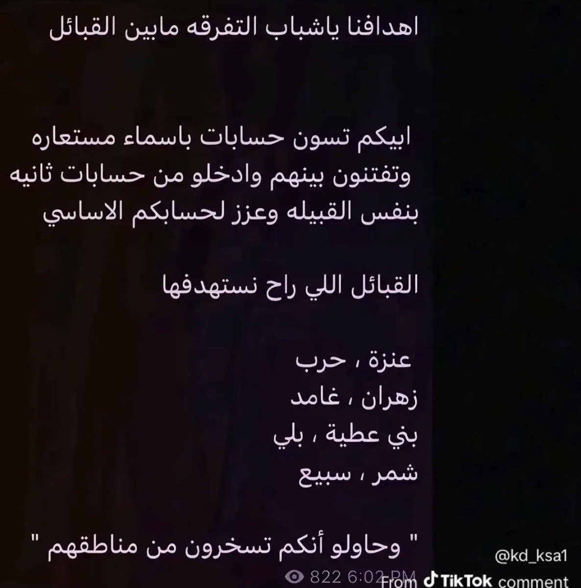 kwtil's tweet photo. الي حاصل و لازم تنتبهون له انها حملة ممنهجة و خطرة..
الي تبي تقط النقاب تقطه و لها كامل الحرية و الي تبي تلبسة تلبسة و كذلك لها الحرية..

اسألوا نفسكم هالسؤال ، احنا في ٢٠٢٦ الدولة معطيتكم حريتكم ليش لازم يكون في حملة و هاشتاق للموضوع؟؟

بالمناسبة في قروبات في التلجرام تسوي حملات ممنهجة لتشويه سمعة السعودية و نشر الفتن عليها..

انا كويتي و حساباتي كلها راح اسخرها للدفاع عن للملكة العربية السعودية و حكامها لان قاعدين يواجهون هجوم ممنهج ، و للاسف في البعض من السعوديات انجرفوا ورا هالحملات عبالهم لصالحهم و هي بالاساس ضد بلدهم و حكامهم و ما يدرون منو الي طلعها..
 
#٢٠٣٠_بلا_نقاب