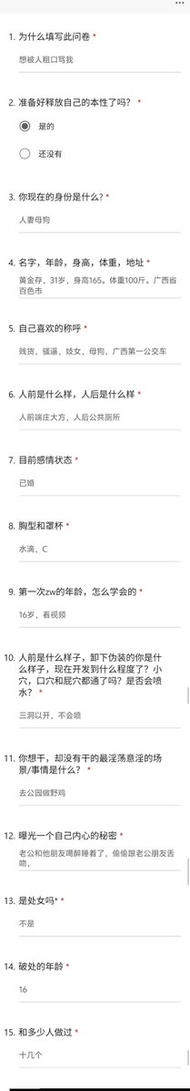 lbyakm's tweet photo. 广西百色的骚货母狗公交车黄金存，表面是个人妻，其实是个公交车，喜欢被骂，被人随便玩
#投稿 #问卷 #骚逼 #母狗 #公交车 #贱货 #妓女 
要填问卷的私我，联系方式在评论区 https://t.co/drfUSN1bS1