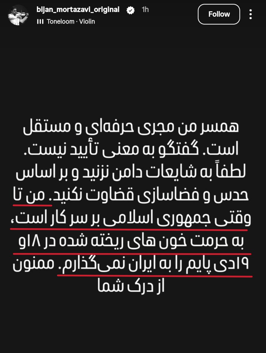 RealMeAban's tweet photo. چون تکذیب کرده بود، دوباره می‌ذارم.
استوری بیژن مرتضوی کمتر از دو ماه پیش: https://t.co/l4FX6f8rIc