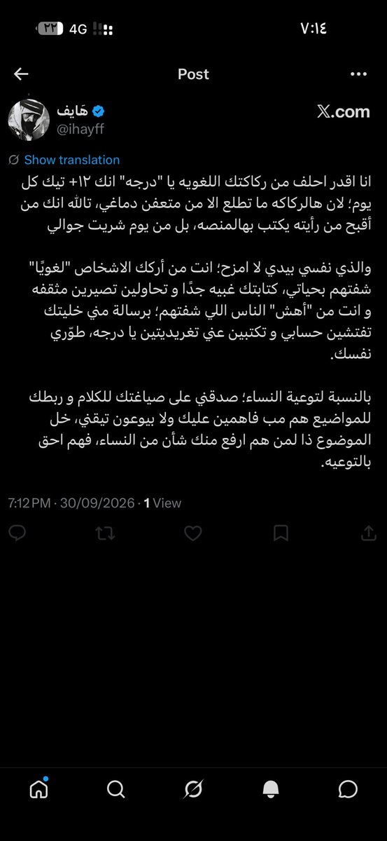 vhaulop's tweet photo. هذا الأسلوب يدرس في علم النفس كحالة تسمى "التعويض النفسي العدواني" (Aggressive Compensation) وهي حيلة دفاعية يمارسها الشخص عند شعوره بالصغر والإفلاس الفكري، فيلجأ للصراخ والشتائم وادعاء بطولات وهمية "دعستك" "حشرتك" لترقيع انكسار حجته أمام الملأ #بلا_نقاب_٢٠٣٠ #٢٠٣٠_بلا_نقاب https://t.co/UT3scw2KSP
