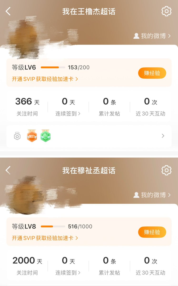 Qian7m9's tweet photo. 都在十月第一天我觉得好巧好神圣呀🥰🥰🥰十月我们和橹穆都会一切顺利的🥳（我不爱玩wb所以等级都很低🌚没给wf做过数据 虽然关注两人时长不一样但是我完全平等的爱两只猪 https://t.co/ZuewT20OaX