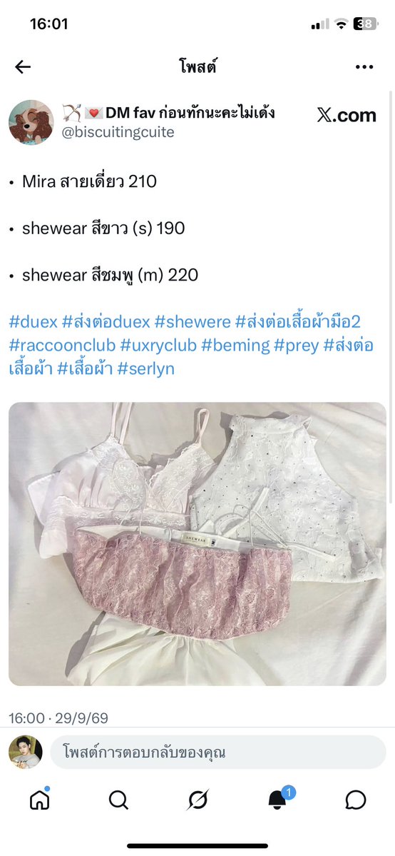 chomvie11's tweet photo. โกงจ้าาา ดีนะเอาตัวเดียว55555 
เส้าา ขอให้พรุ่งนี้หนูถูกหวย เจ็บใจ 
ชื่อ วรรณิดา รหัทศุภวงค์ 
พพ : 098-629-0787
ออมสิน : 020482092689
#ส่งต่อเสื้อผ้า #ส่งต่อเสื้อผ้ามือสอง #ส่งต่อshewearbkk #ส่งต่อเสื้อผ้ามือ2 #ส่งต่อserlyn #ส่งต่อduex #ส่งต่อstylist #โกง #คนโกง #วรรณิดา https://t.co/KEc5hik9rf