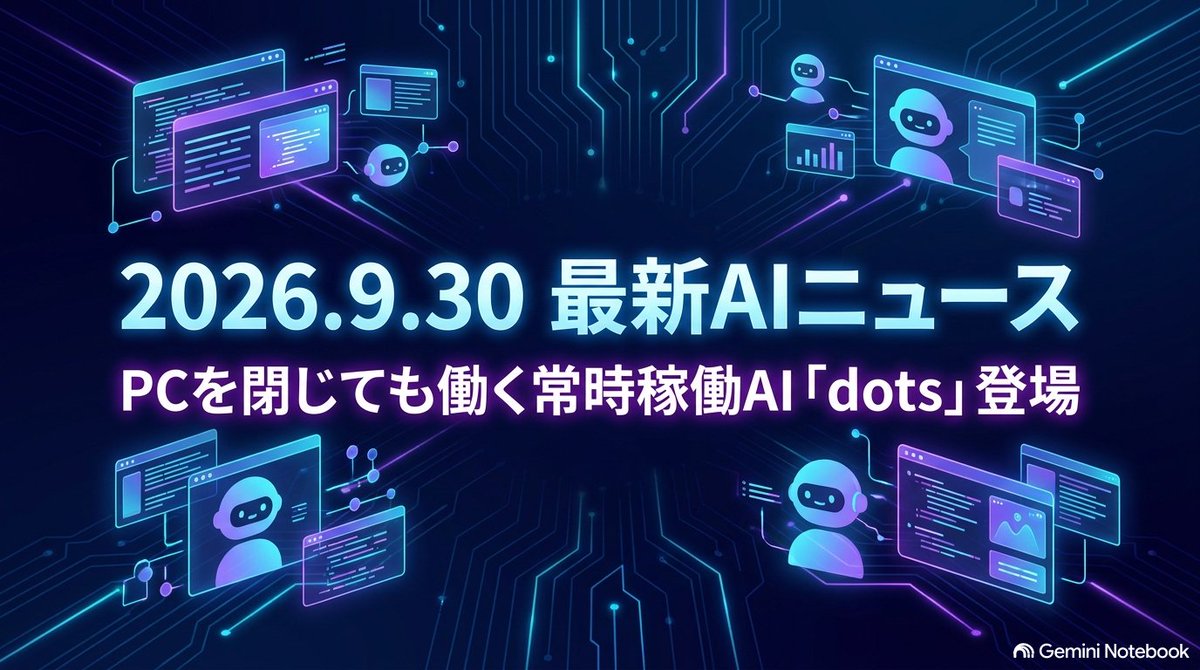 neotonetrends's tweet photo. 【2026.9.30最新】PCを閉じてもAIが仕事を完��！OpenAI「dots」登場・Claude 5.5進化など注目ニュース｜ワンピ｜知る。考える。味わう。働き方を変える。 @neotonetrends https://t.co/eVgrb71mUP #ChatGPT #Claude #Gemini https://t.co/7dAhAUYcSa