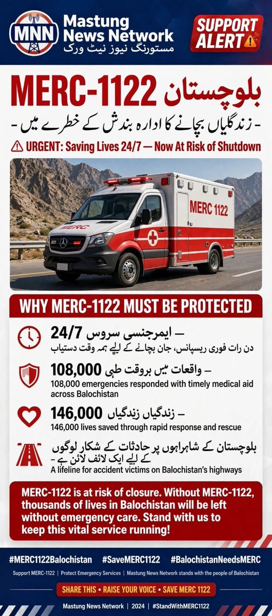 RafiKha85468277's tweet photo. We don’t need empty promises, we need action! Permenent MERC 1122 NOW before it’s too late!
#savemerc1122
@bakhtkakar43 
@baloch6_wash 
@BBhuttoZardari 
@CMShehbaz 
@ImranRiazKhan 
@jamalidmg 
@PakSarfrazbugti 
@tcbestepe https://t.co/Fr28K4xLIf