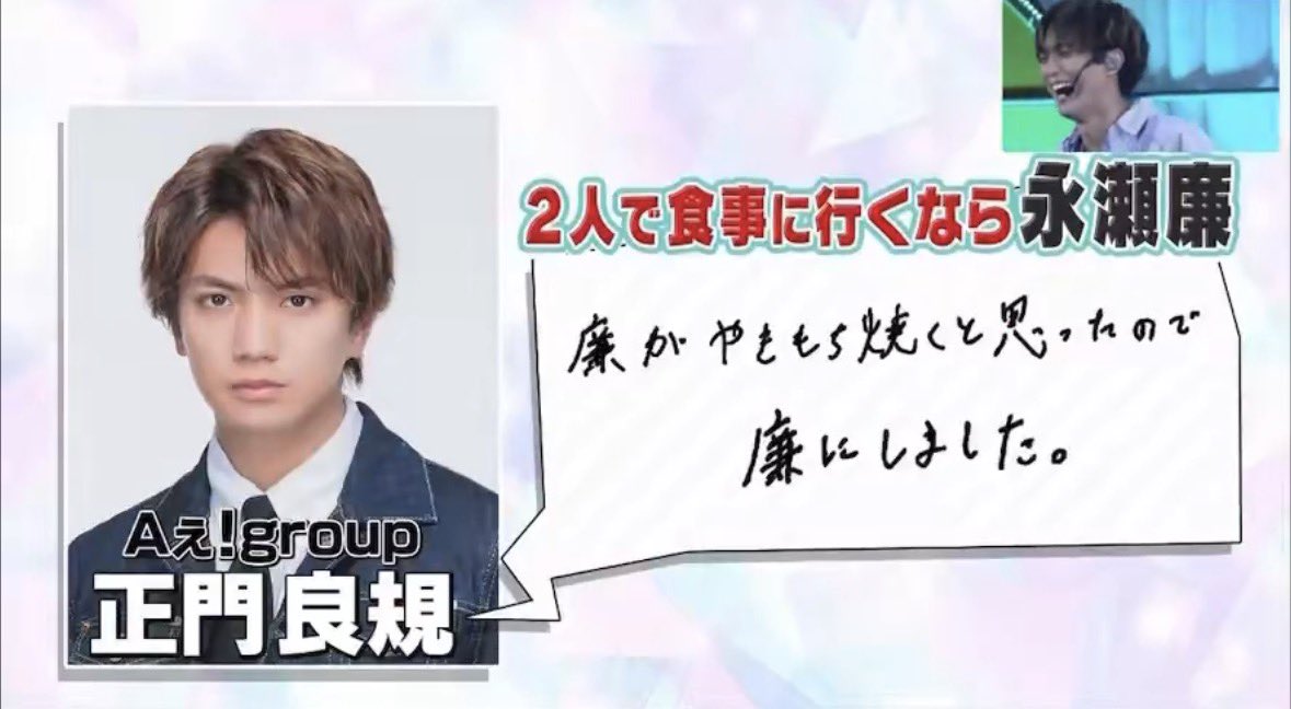 ren_macha's tweet photo. これ一生味してやばい

 #正門良規  #永瀬廉  #元気なくなった時用永瀬廉 https://t.co/fczwuHeUUY
