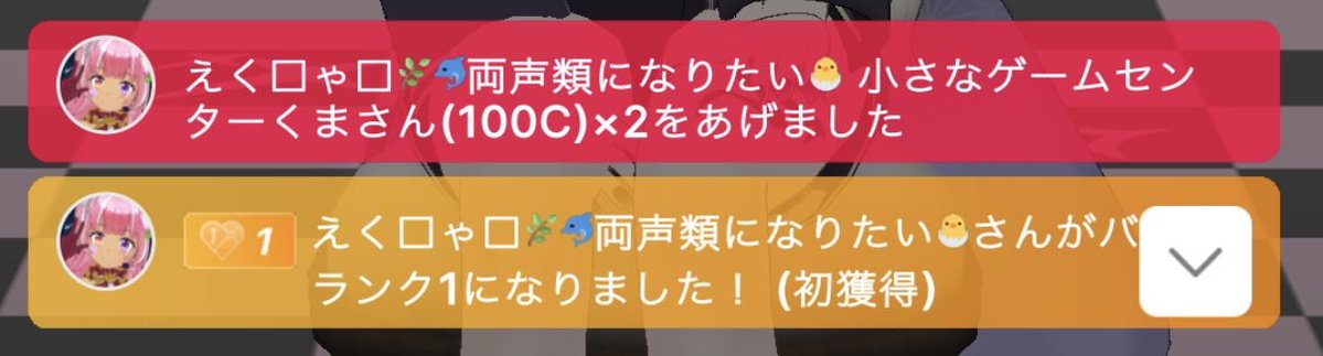 Himemee73's tweet photo. 2人とも！！
先月サポ取ってくれてありがとう！！
@exl_2023 @f9wvtc https://t.co/wJQbuCdGug