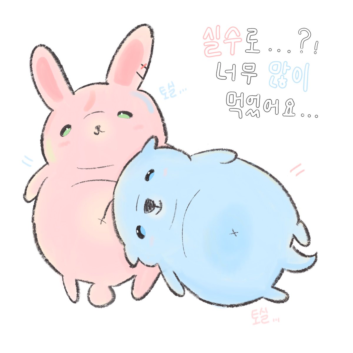 u2Uhuu's tweet photo. 실수로 너무 많이 먹어버렸어요… https://t.co/NVKnbdvNof