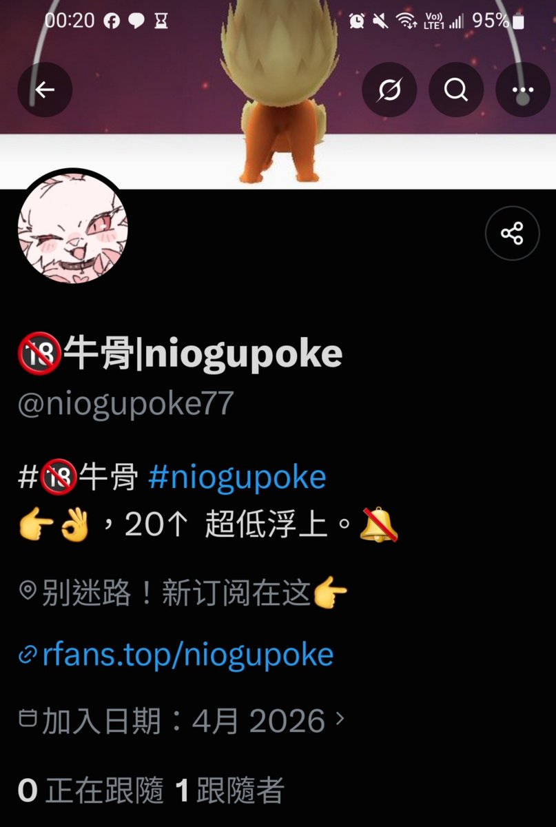 niogupoke's tweet photo. 😭❓️
A friend just notified me that there are fake accounts.
Please help report them. https://t.co/NWrHF94lWh