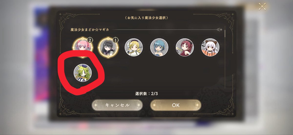 KokadanGodesu's tweet photo. まどマギ組にいるこの子は何者なんじゃ？
ナンジャモです(誤回答) https://t.co/n3Zrv82HYF