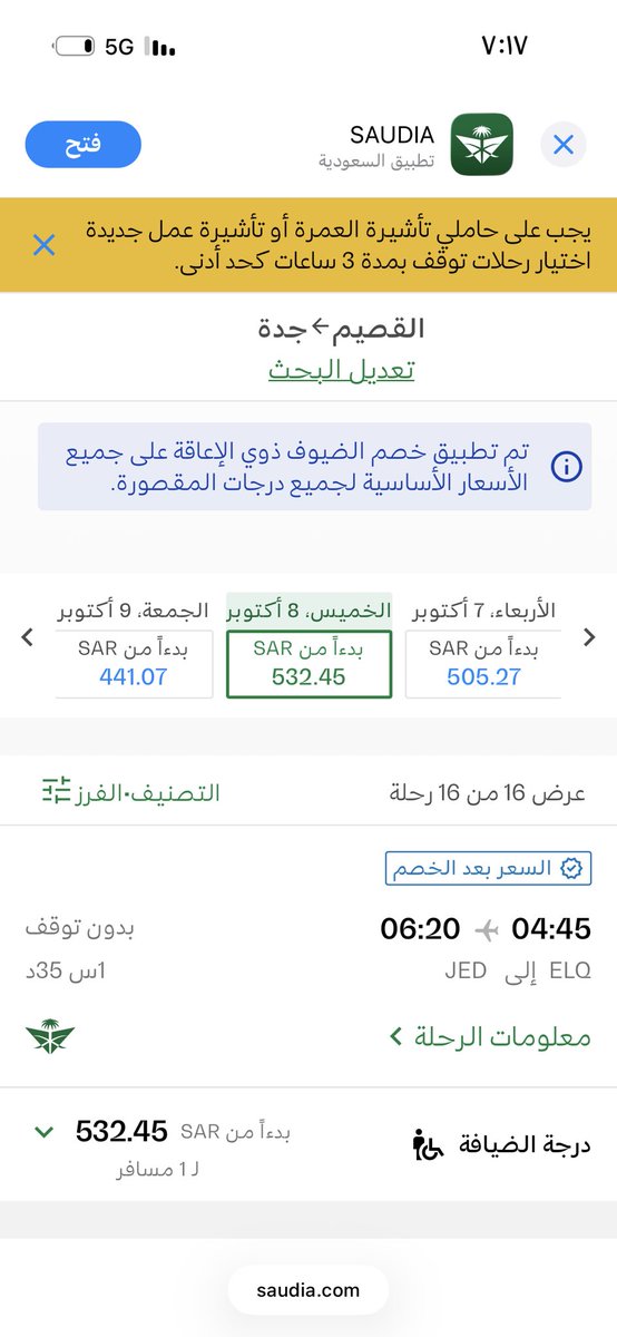 newonee2025's tweet photo. @Saudi_Airlines خيييير تقولون خصم 50% لذوي الاعاقه ودخلت السعر بعد الخصم نفس سعر التذكره العاديه اللي احجزها من التطبيق! ليش كذا عيب والله https://t.co/hbWjTpIf7b