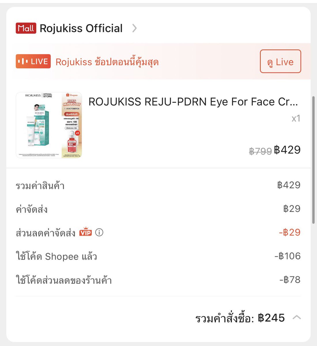 mgmgc__'s tweet photo. จั้นกด REJU-PDRN Eye For Face Cream อีกแล้ว เห็นหน้าน้องเอสบนกล่องแล้วรู้สึกว่าต้องทำอะไรสักอย่าง กดสั่งมาเลยอีกหนึ่ง ☝🏻🌟 ตอนนี้มีโค้ดร้านค้าอยู่ด้วย (ถูกกว่าที่กดรอบแรกอีก 😆)
*แนะนำสำหรับคนรอได้นะ การจัดส่งล่าช้าหน่อย*
꒰^ྀི. #est_rvp #ROJUKISSxEST .^♡꒱#EyeForFaceCream https://t.co/hFpmwoYE9N