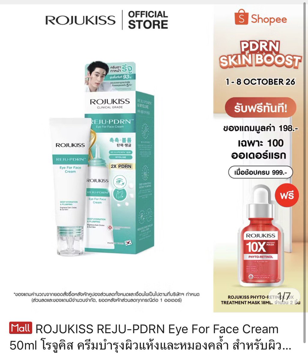 mgmgc__'s tweet photo. จั้นกด REJU-PDRN Eye For Face Cream อีกแล้ว เห็นหน้าน้องเอสบนกล่องแล้วรู้สึกว่าต้องทำอะไรสักอย่าง กดสั่งมาเลยอีกหนึ่ง ☝🏻🌟 ตอนนี้มีโค้ดร้านค้าอยู่ด้วย (ถูกกว่าที่กดรอบแรกอีก 😆)
*แนะนำสำหรับคนรอได้นะ การจัดส่งล่าช้าหน่อย*
꒰^ྀི. #est_rvp #ROJUKISSxEST .^♡꒱#EyeForFaceCream https://t.co/hFpmwoYE9N