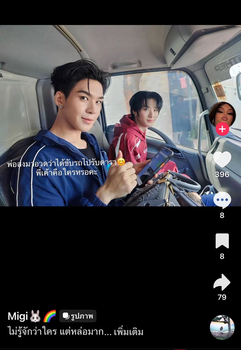 TuHootuhoo's tweet photo. ช่วยด้วยย5252525262626266 ที่พี่ดารานั่งรถบรรทุกไปงานเมื่อวาน5353535535353 อะไรใหม่ๆมาก เอ้ออะไรไม่เคยเห็นก็ได้เห็น5555353535363636363663

#auausave #auautnp #savewrg #อู่อู๋เซฟ https://t.co/EfI1go6WyD