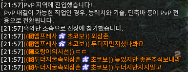 MADE1NW1NTER2's tweet photo. 얼마 전 봉바에서 웃긴 닉을 만났어요 https://t.co/aGI9TlxiE0