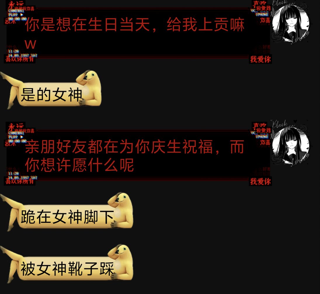 jsimgx1's tweet photo. 关上灯，亲朋好友在周围唱着生日歌，在内心许下愿望……
噗🖤贱种，提前祝你生日快乐～

#上贡 #背德 #下贱 #ATM #压榨 https://t.co/ZGxYQJawm5