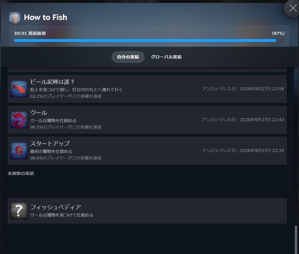 kenzen1001's tweet photo. How to Fishあと一個で実績終わる https://t.co/ssj7ykfj1C