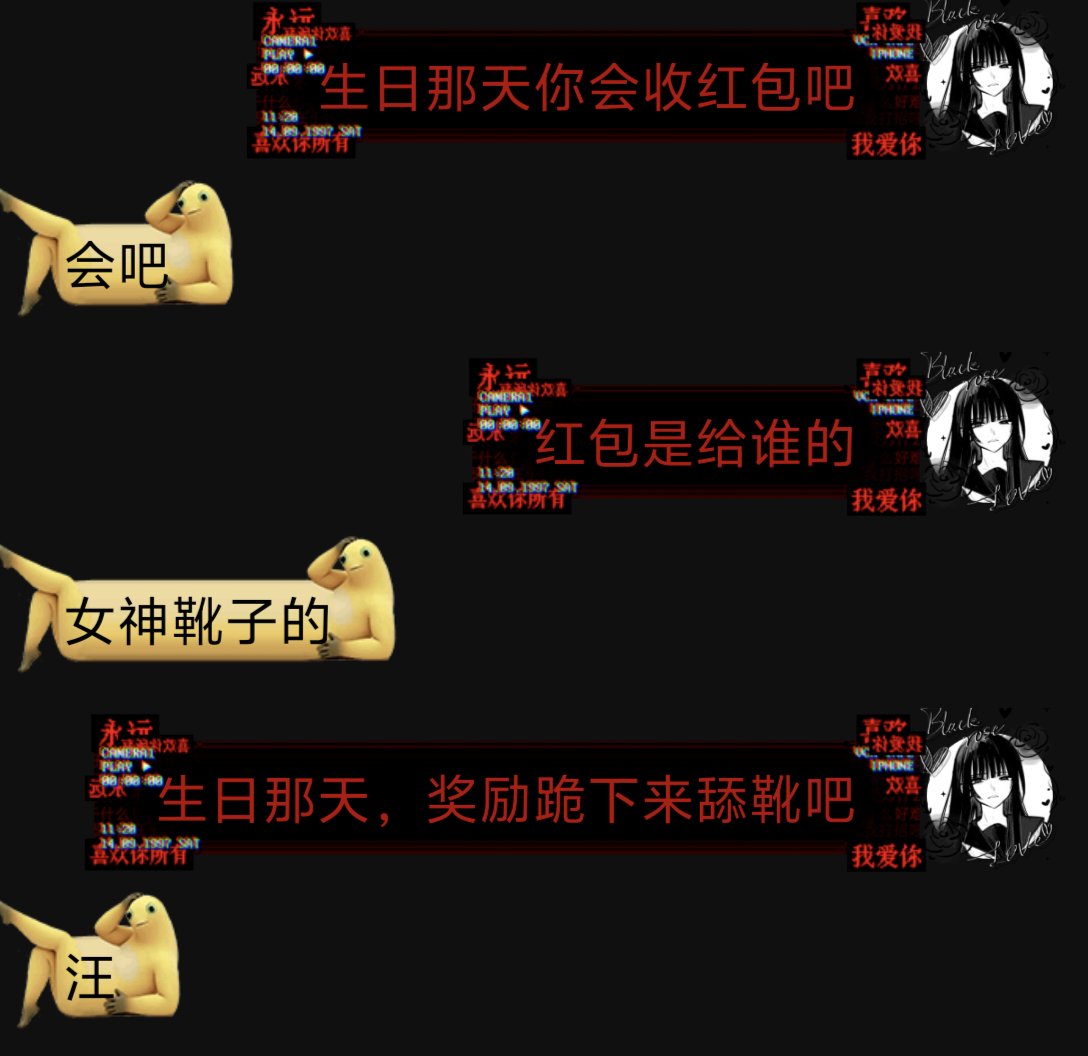 jsimgx1's tweet photo. 关上灯，亲朋好友在周围唱着生日歌，在内心许下愿望……
噗🖤贱种，提前祝你生日快乐～

#上贡 #背德 #下贱 #ATM #压榨 https://t.co/ZGxYQJawm5