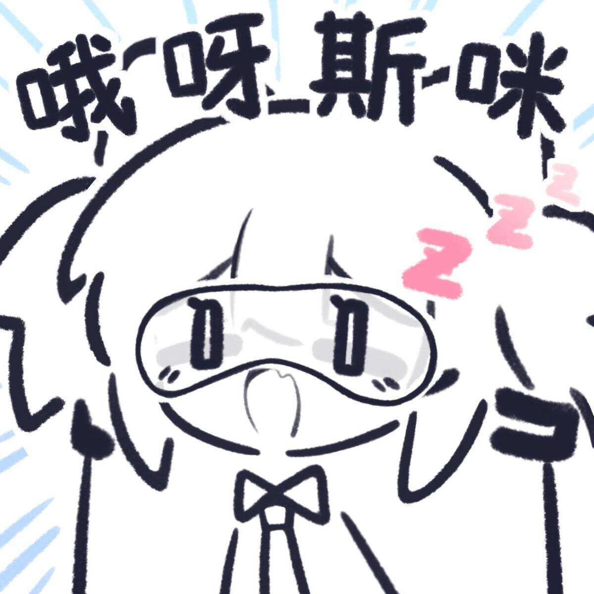 BaiRou404's tweet photo. @Baepwp 好梦哦 https://t.co/2oLnhlXm9T