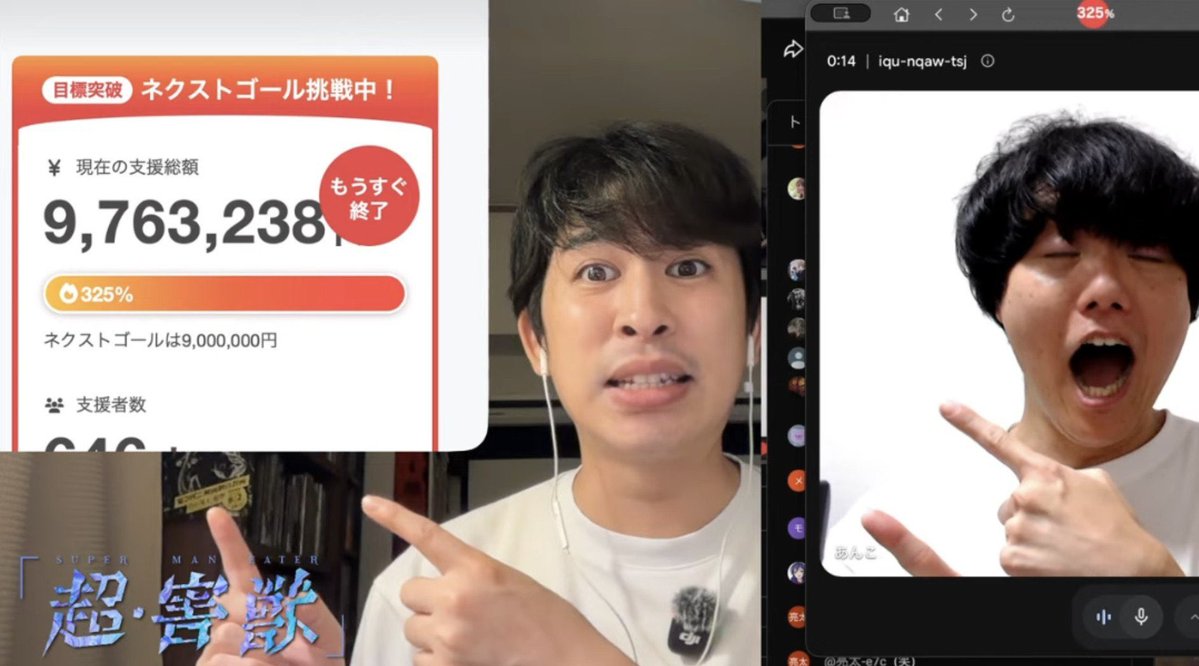 MondMasa's tweet photo. 奇跡！！！

最後の追い上げヤバかった！

実際に支援、応援してくれた皆様。
怒涛の2ヶ月ホントにありがとうございました。

ここから改めて気を引き締めて日本産モンパニ映画を制作して参ります。

引き続きよろしくお願いします。

#超害獣 https://t.co/0PJy7fjYgw