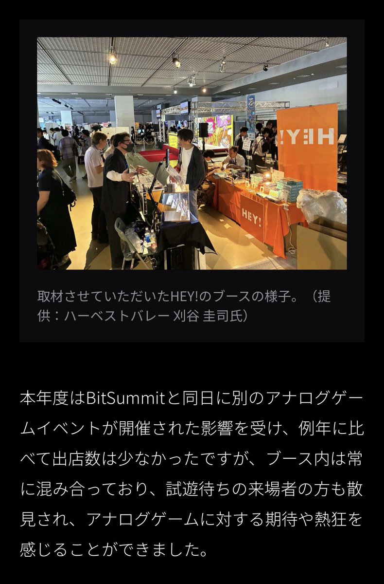 h_e_y_team's tweet photo. 今年5月(ゲームマーケットと同日)開催だった
ビットサミット2026のレポートです! #bitsummit
立命館大学映像学部生の方がHEY! ブース
『#マッチ売りの大富豪』を取材してくださいました!!
ゲームの魅力の伝わるレポとなっています!
👉https://t.co/OUC6OUAmdP https://t.co/977o8Kpwju