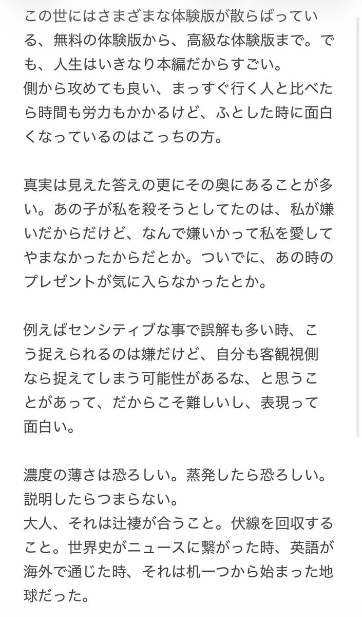KomugiSaeki's tweet photo. 歌詞の書き方がわからなくなった！ https://t.co/vwaC7R9kmc