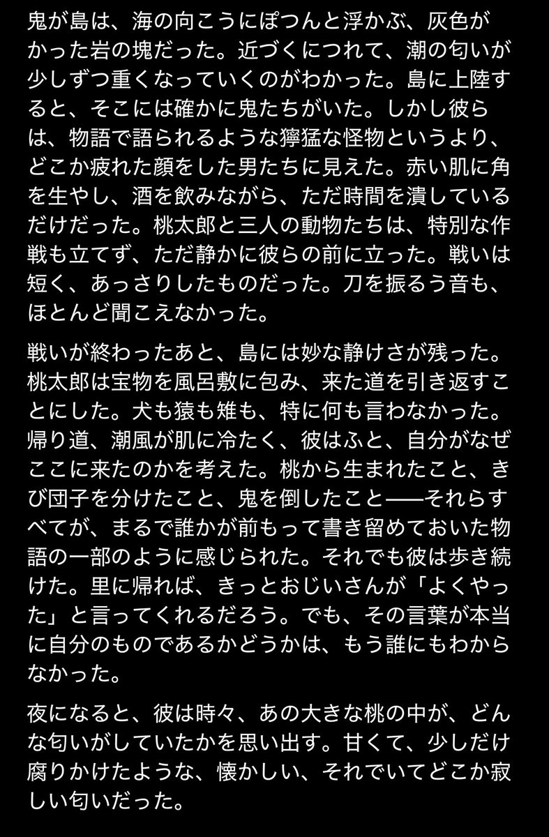 Kouichi5060's tweet photo. 生成AIに書いてもらった“村上春樹風・桃太郎”、意外と面白い。 #桃太郎 #村上春樹 https://t.co/gmmcf7S5R2