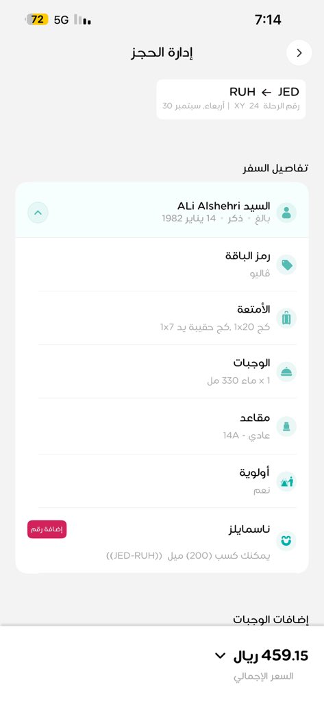 sami304077's tweet photo. @flynascare 
كيف تاخذون مني مبلغ للاوليه في الصف واخرتها تخلوني اصف .. https://t.co/AgYuGDG0XD