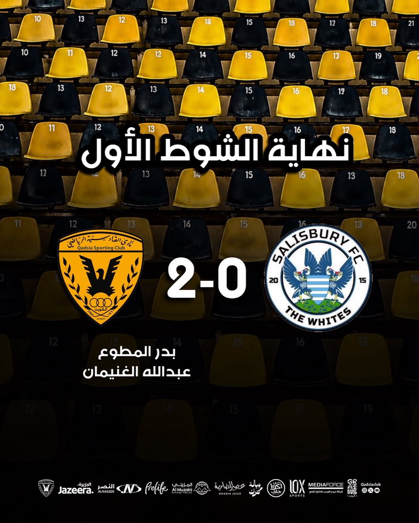 QadsiaClub's tweet photo. نهاية الشوط الأول
#القادسية 2
سالزبري 0 https://t.co/34sSDTtMWH