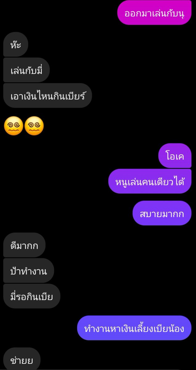 tabtabablueblue's tweet photo. จั๊นชวนป้าหญิงลาออกมาล่นกัน ป้าบอกออกแล้วจะเอาเงินไหนไม่เลี้ยงเอ้งง งั้นนุเล่นคนเดียวได้ฉบายมากกก ป้าหญิงสู้ ๆ https://t.co/UDK1I9EOvX