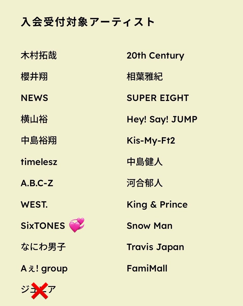 Sfe6zn's tweet photo. 名義買取、名義交換させていただける方を探しております。

【求】SixTONES 新規 既存

【譲】新規 他界隈可
        年会費+ α （初年度） 

女性名義/メアドPW管理可/同一住所・架空名義×/郵送物対応可

お心当たりある方、DMまでお願いいたします。

 #名義買取  #名義交換  #名義協力 https://t.co/YDT42tfIEK
